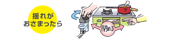 MaruiGas災害救援隊