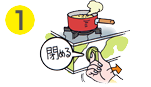 ガス漏