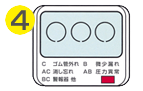 ガス漏