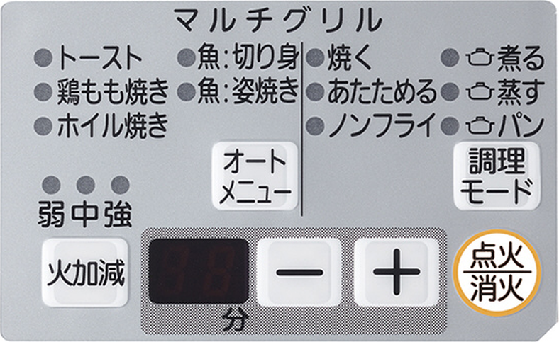 コンロリモコン1