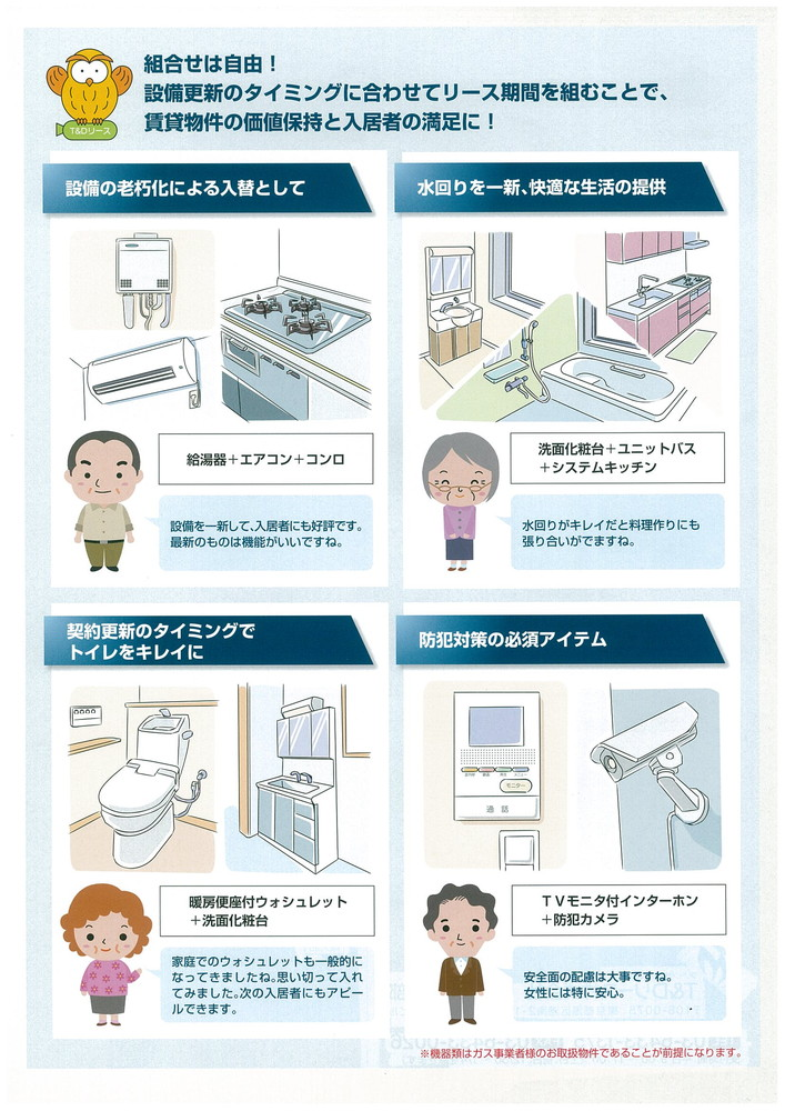 組み合わせ自由