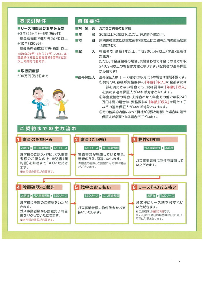 組み合わせ自由
