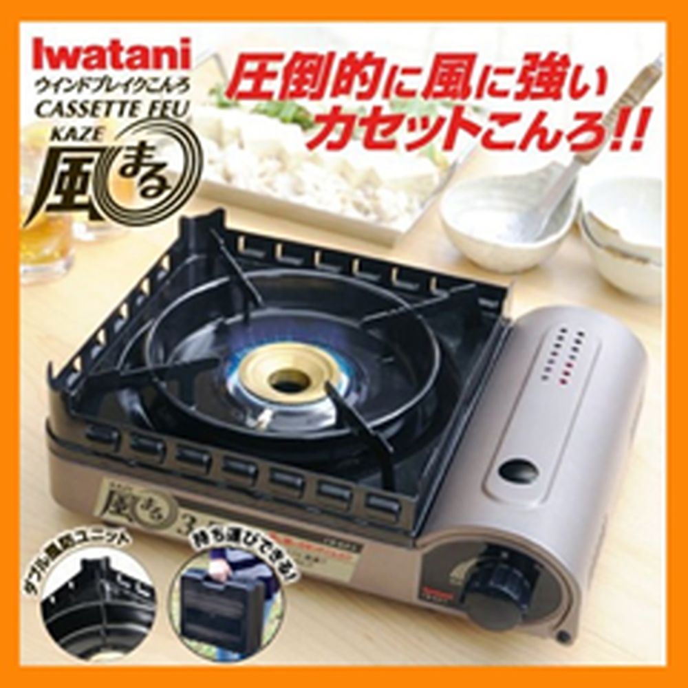 カセットコンロ