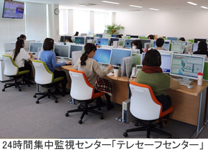 テレセーフセンター写真